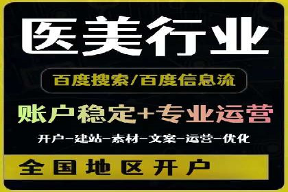 百度推广助力企业品牌建设案例